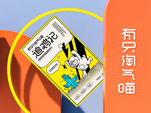有只淘气喵宠物包装设计