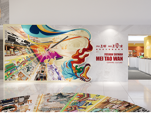 佛山陶谷插画展