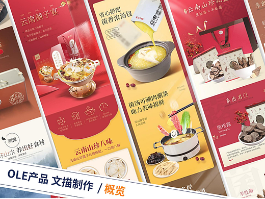 食品文描（个人主页-ZNjE4MjUwMjA=） - 电商 - 站酷设计师柠檬草777原创素材 - 站酷ZCOOL