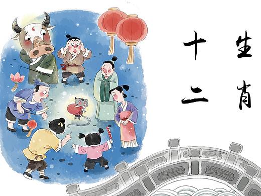 十二生肖