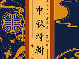 海報(bào)