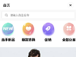 小程序的首页