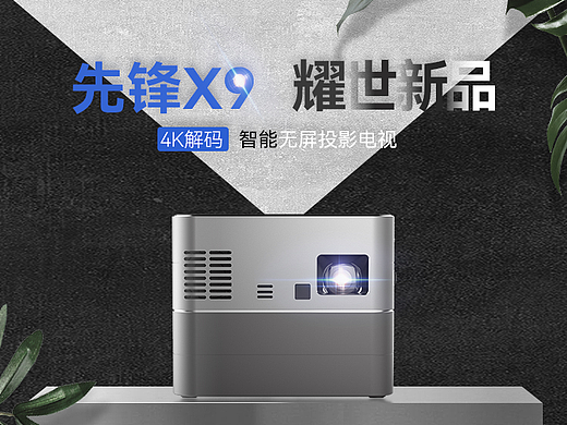 电子产品无线端首页+主图+详情页