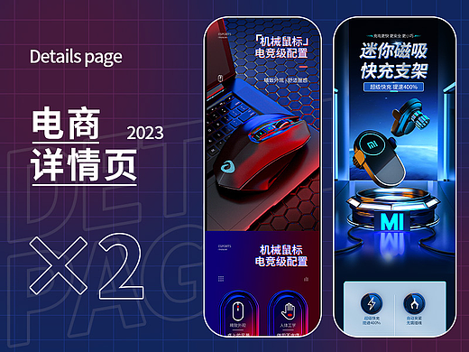 3C渲染详情页