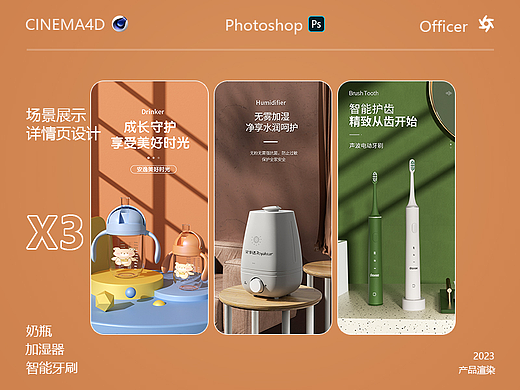 奶瓶详情页/加湿器详情页/智能牙刷详情页