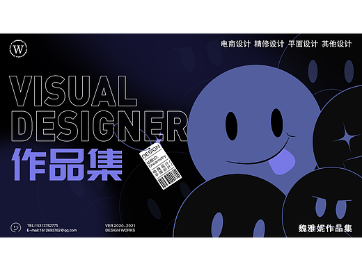 2020-2021部分作品集