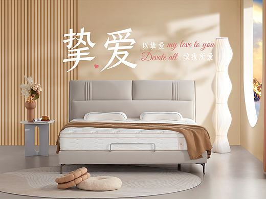 家居详情页x2（卧室&床垫）（个人主页-ZNjQwMTgxMTY=） - 电商 - 站酷设计师南山啸舞原创素材 - 站酷ZCOOL