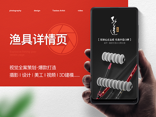 渔具户外用品-高碳素支架详情页展示