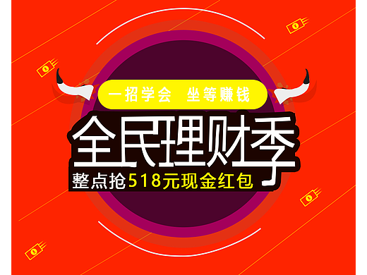 金融