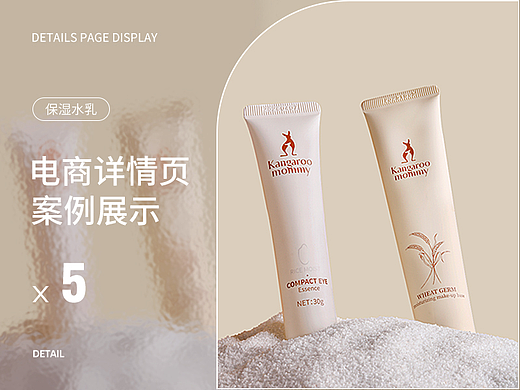 2023电商详情页设计*5