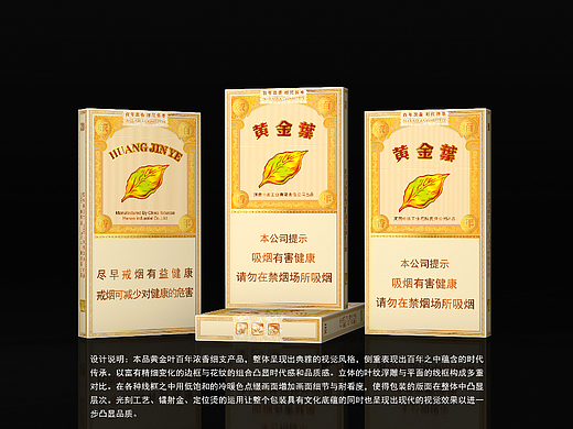 烟包装