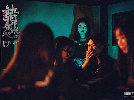 HOOKEY《诸怨》