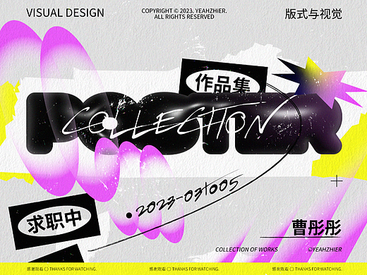 * 作品集 Collection of works（个人主页-ZNjU1OTMyOTY=） - 品牌 - 站酷设计师椰汁儿Yeahzhier原创素材 - 站酷ZCOOL
