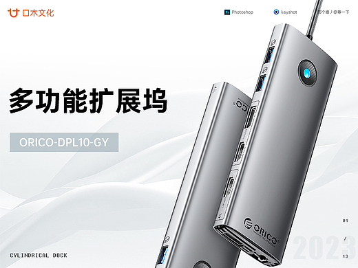 扩展坞x户外电源x3C详情页