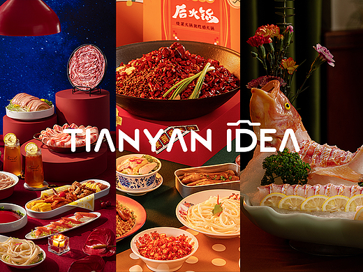 餐饮美食/火锅案例合集