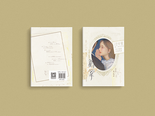 图书封面设计《鹅掌》（个人主页-ZNjc4Mjc0MzY=） - 书籍/画册 - 站酷设计师他系力二工作室原创素材 - 站酷ZCOOL