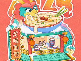 球球创业记｜龙喵面馆