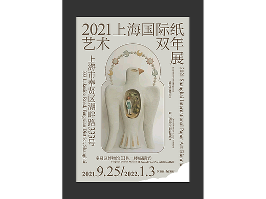 海报设计合集