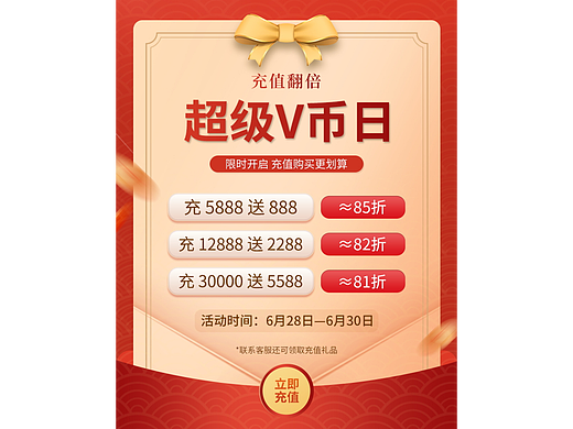 充值（個人主頁-ZNjE3Mjk0MTI=） - 海報 - 站酷設(shè)計(jì)師不語塵世離愁原創(chuàng)素材 - 站酷ZCOOL