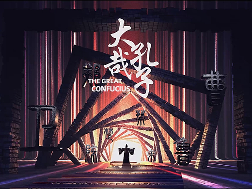 山东曲阜《大哉孔子》城墙MAPPING秀演