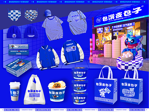 餐饮VI设计|包馔夜包子品牌案例