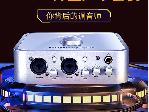 声卡套装详情页