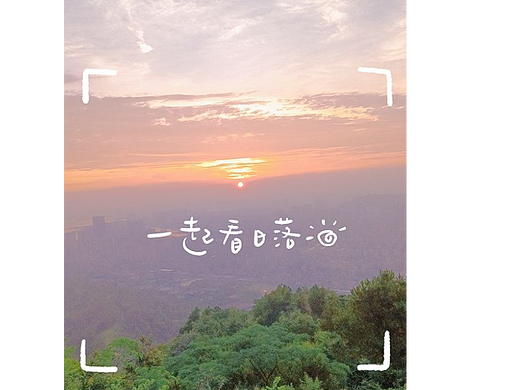 夏日时光