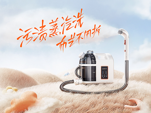 Uwant布艺清洗机详情 *2