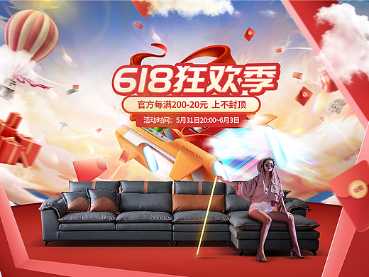  家具首页 家具618活动首页