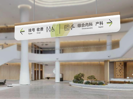 医院品牌logo设计，医院导视系统〖梅奥艺术〗