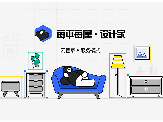 每平每屋云管家MG动画