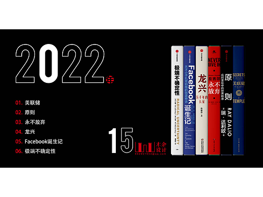 2022年15-封面设计作品-接单中