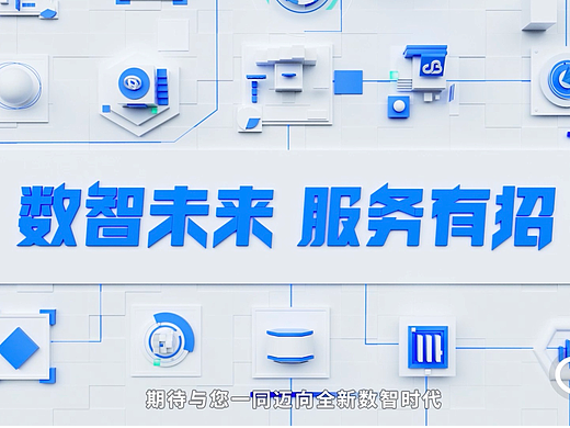 【招商银行cbs8发布会动画】三维科技风动画