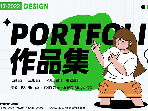 部分作品