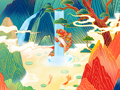 山水-小鲤鱼演变过程