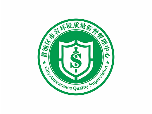 黄埔区质量管理 LOGO设计