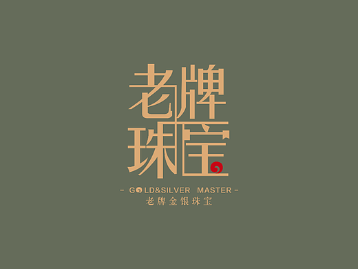 老牌珠宝标志设计
