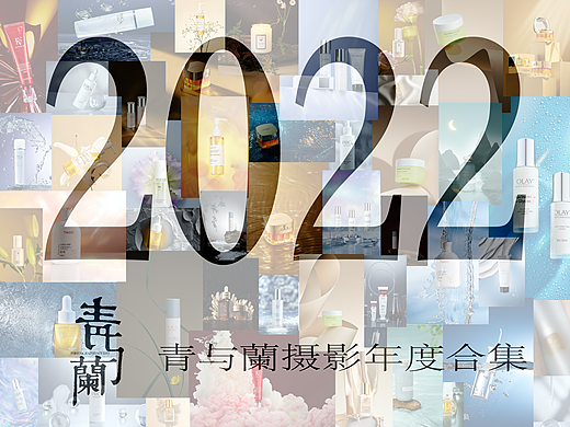 【2022年度摄影合集】杭州静物产品美妆个护日用品类