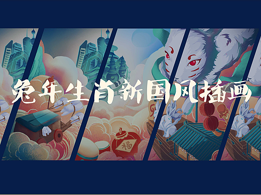 《兔神驾到》兔年生肖新国风插画