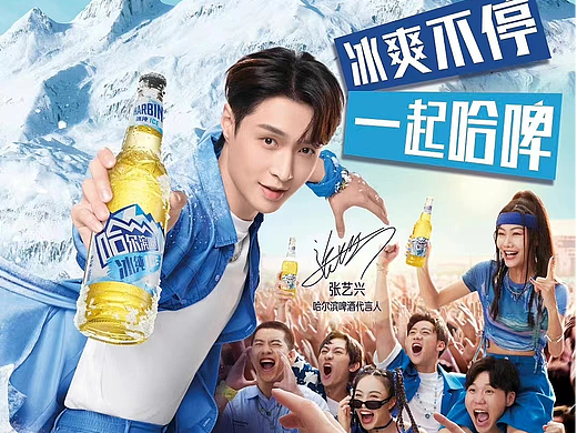 72 VISION | HARBIN哈尔滨啤酒