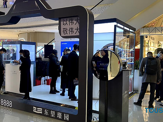 苏州昆山东望璟园地产魔镜拍照装置