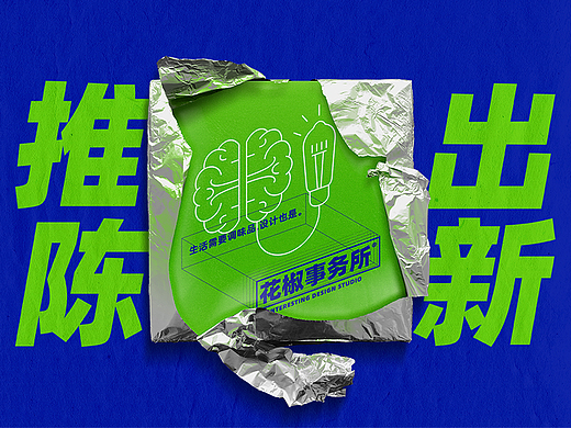⌈ 花椒 ⌋ 品牌视觉升级
