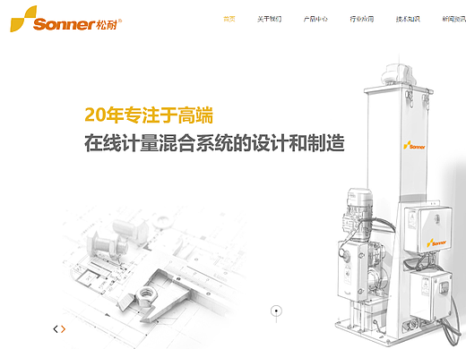 撼云案例 | Sonner松耐网页设计 [13期]