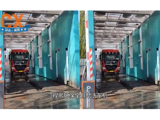 中国制造，全自动洗车机，冲洗烘干一体完成