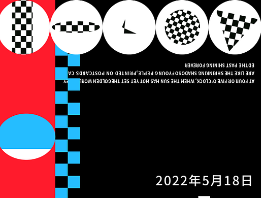 30天创意海报挑战