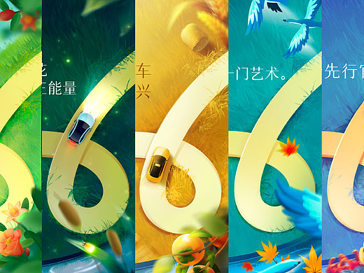 2022年嘀嗒出行节气海报合集