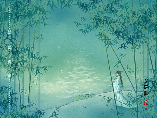 竹林清明
