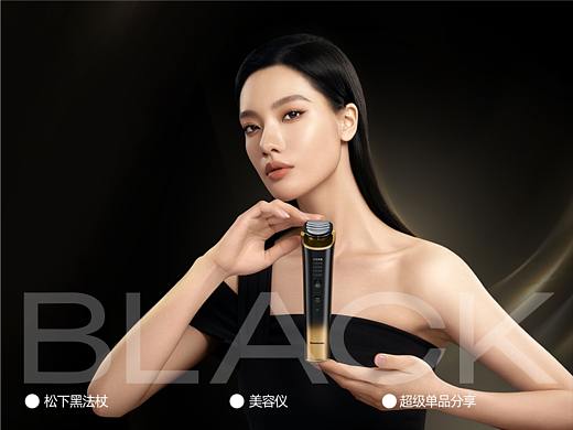 松下黑法杖美容仪超级单品分享