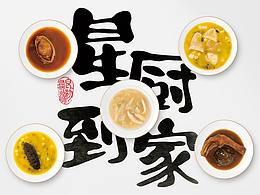 天美藏品陈皮系列包装