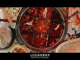 万达《万味榜》重庆篇
